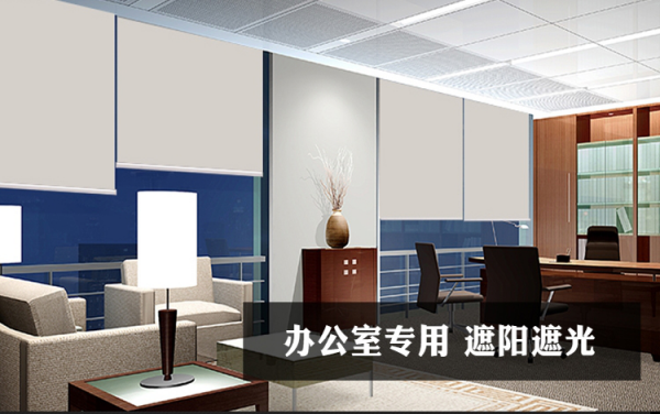 办公室卷帘